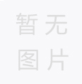 碳纖維汽車零部件加工工藝與品質控制技術要點